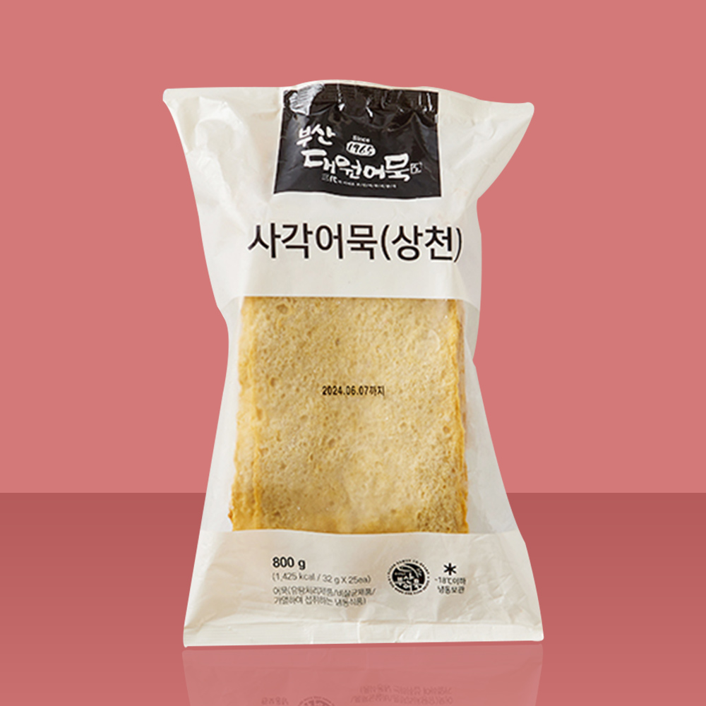 부산 사각 어묵 상천 800g : 세인냉동식품