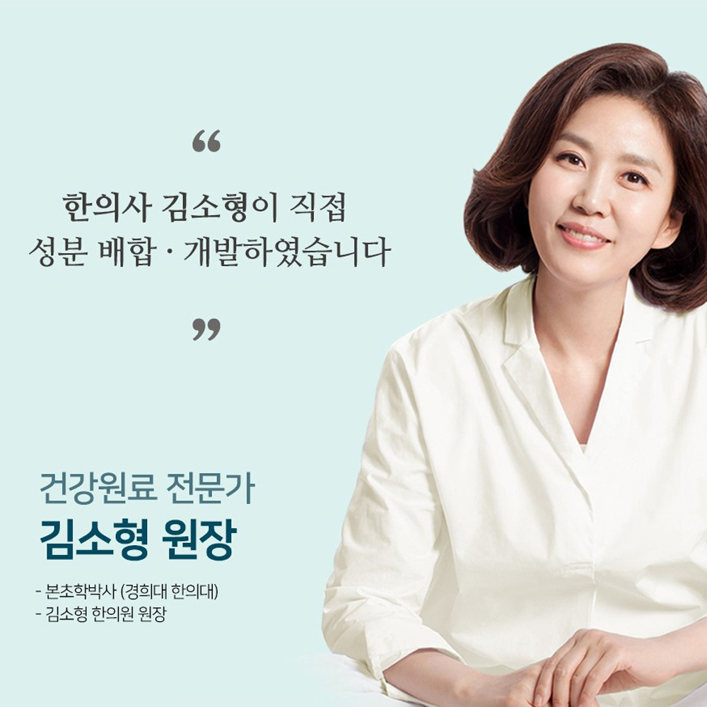 김소형원방 유산균 다이어트 가르시니아 장건강 체지방 감소 배변활동 탄수화물 김소영원장 : 러프룸