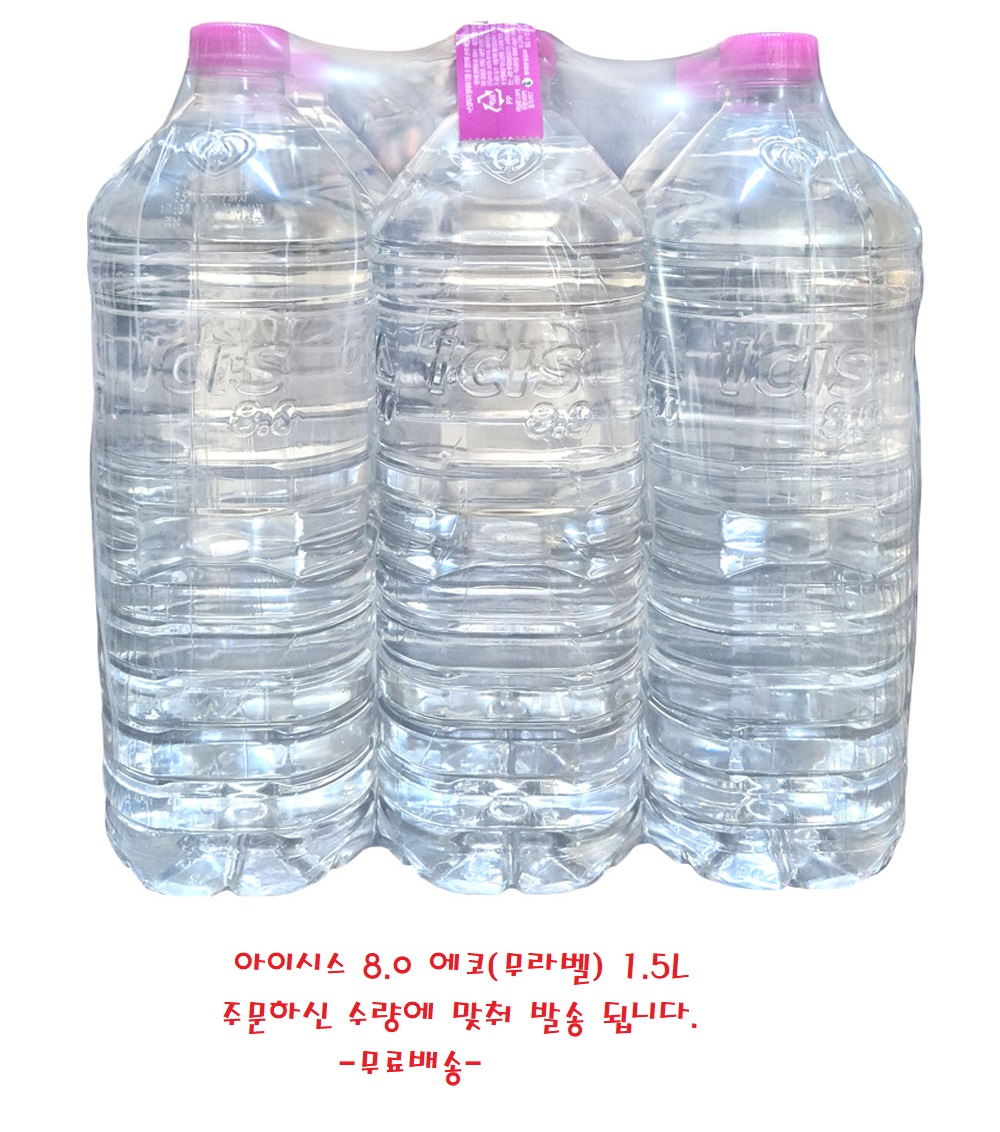 1.5L 12병 아이시스 8.0 에코 안전한 맑은샘물 가정 배송 배달 아이리스 물 정기 : 드리밍토리