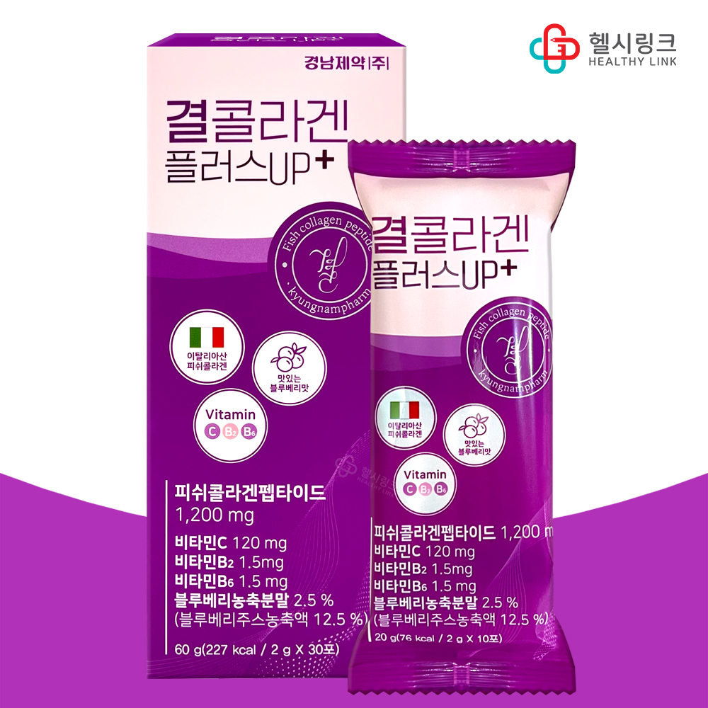 경남제약 결콜라겐 플러스업 2g X 30포 맛있는 블루베리맛 : 헬시링크