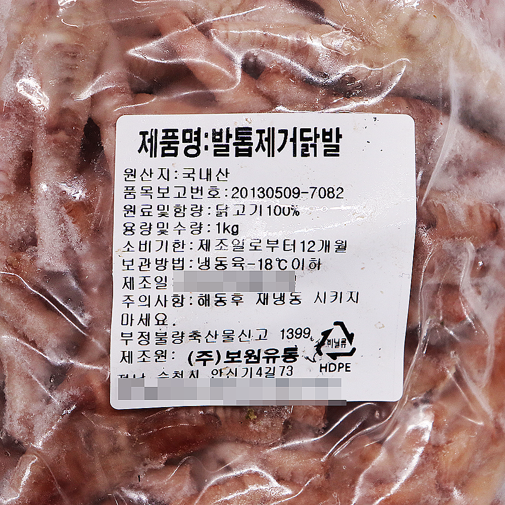 [광양시 배달] 실하고 탱글한 뼈닭발 1kg [중마 시장닭집] : 동네시장 장보기