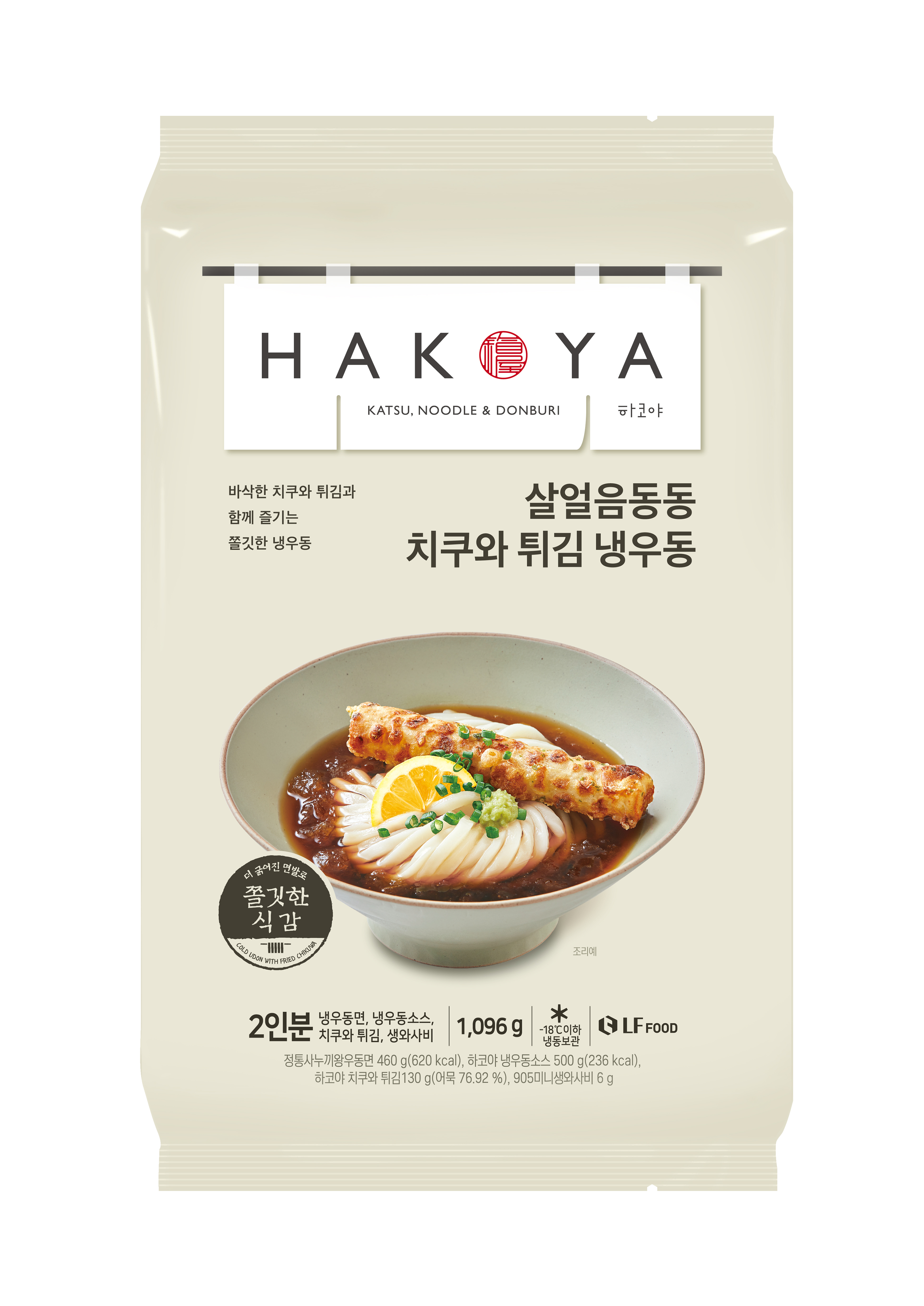 살얼음동동 치쿠와튀김 냉우동 : 칸사이슈퍼