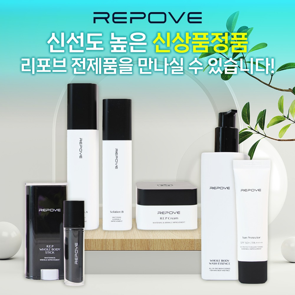 [리포브 기획 3종] 리포브 화장품 3종 6세대 ab솔루션(부스터+세럼) + 홀바디워시 , 총 3개 + 금분항균칫솔gift : 하야