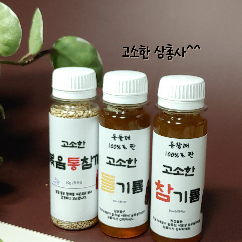 캠핑용, 1인가구, 신혼부부를 위한 고소한 참기름 들기름 60ml : 풍성떡방앗간