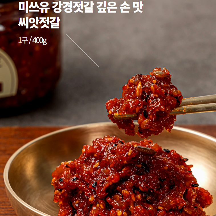 [강경젓갈] 씨앗젓갈 400g : 도마큰시장