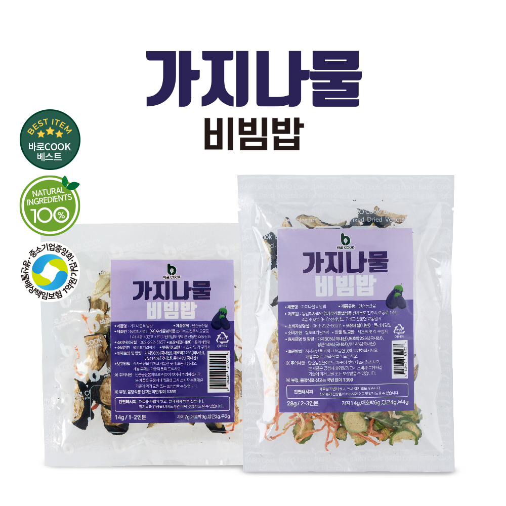 바로COOK 가지나물비빔밥 : 우리들녘식품