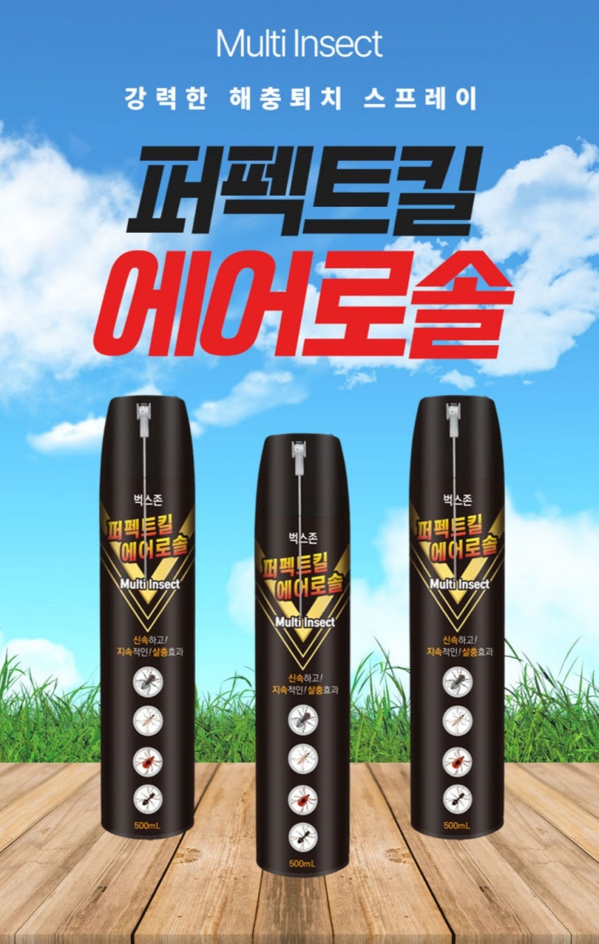 벅스존 퍼펙트킬 스프레이 500ml 파리 모기 진드기 거미 벌레 말벌 퇴치약 벌레약 : 텃밭엔비료