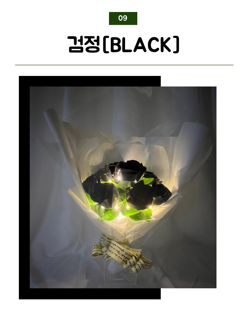 별꽃상회 LED 비누 장미 꽃다발 큰다발, LED 꽃다발, 특별한 꽃다발 : 별꽃상회