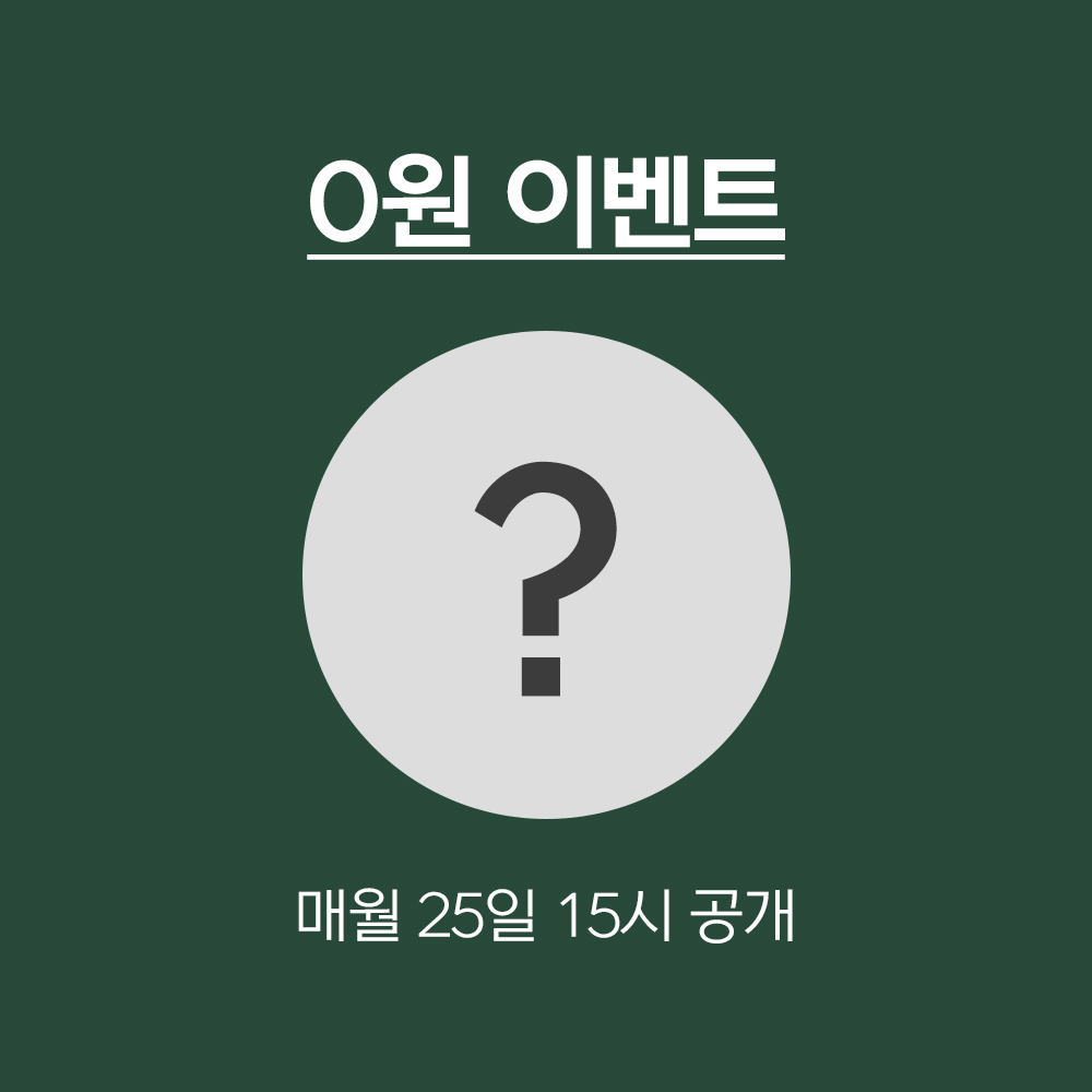 [본품체험] 0원 이벤트 / 선착순 500개 한정수량 : 더마팩토리 온라인스토어