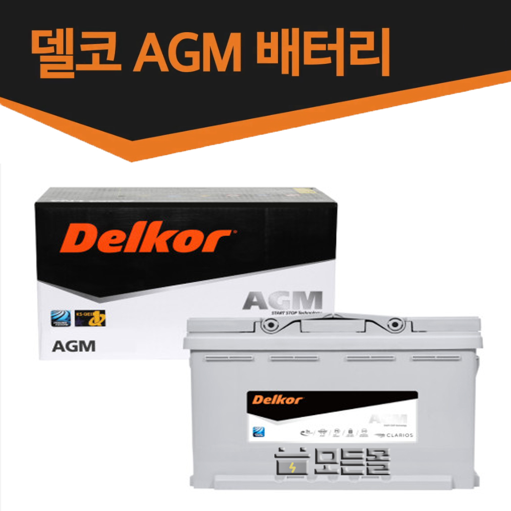 대구밧데리 자동차출장배터리교체 델코 DF40R : 자동차배터리 모든몰