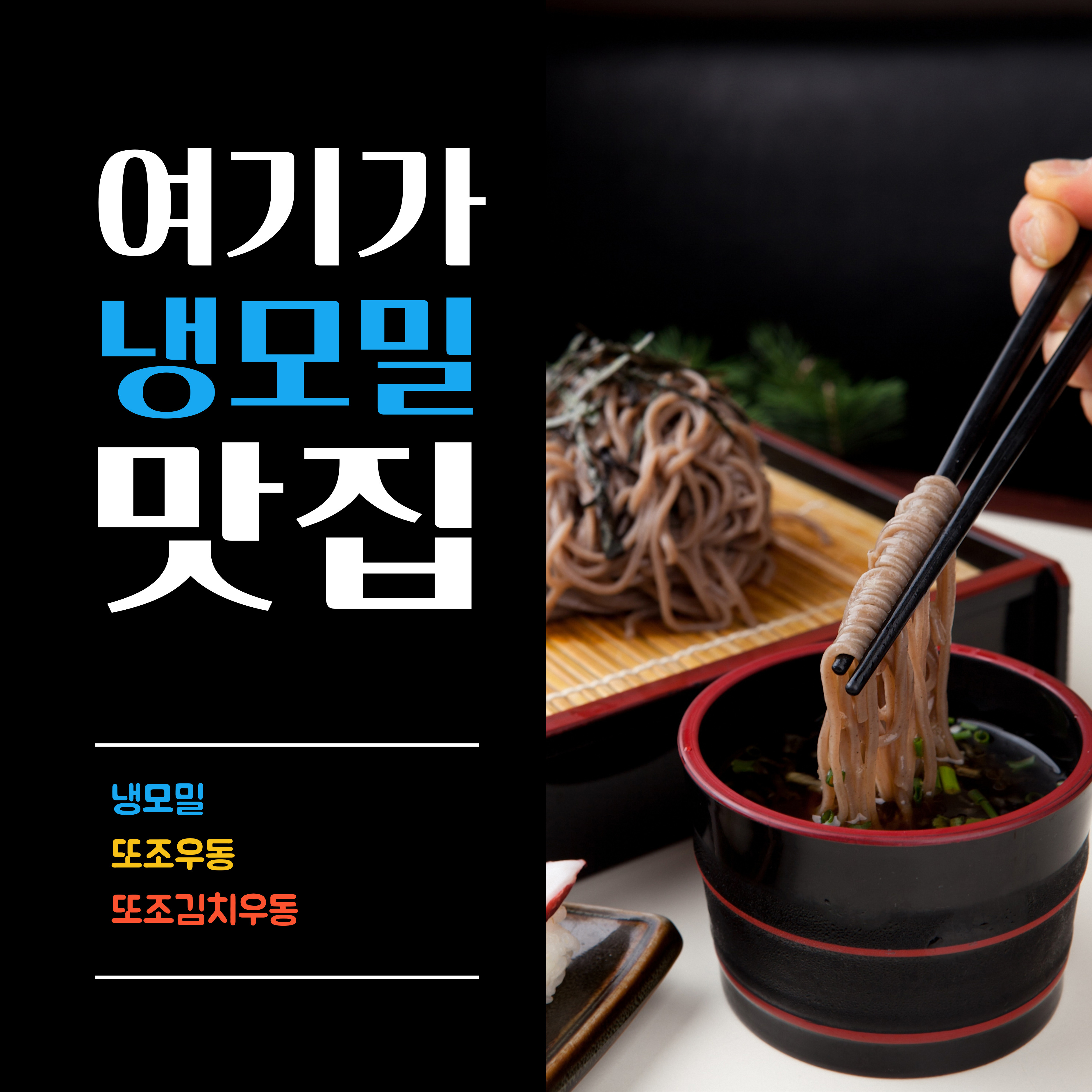 (행사중) 또조 농축 5인분 김치우동 또조우동 얼큰우동 어묵우동 간편한 밀키트 역전 면 국수 캠핑 돈까스엔우동 : 또조떡볶이