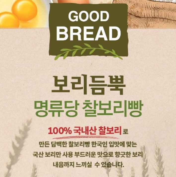 보리듬뿍 홈쇼핑 명류당 찰보리빵 건강 대용량 간식 제주 한입 빵 28g 20개,100개 : 미니언니추천 홈쇼핑