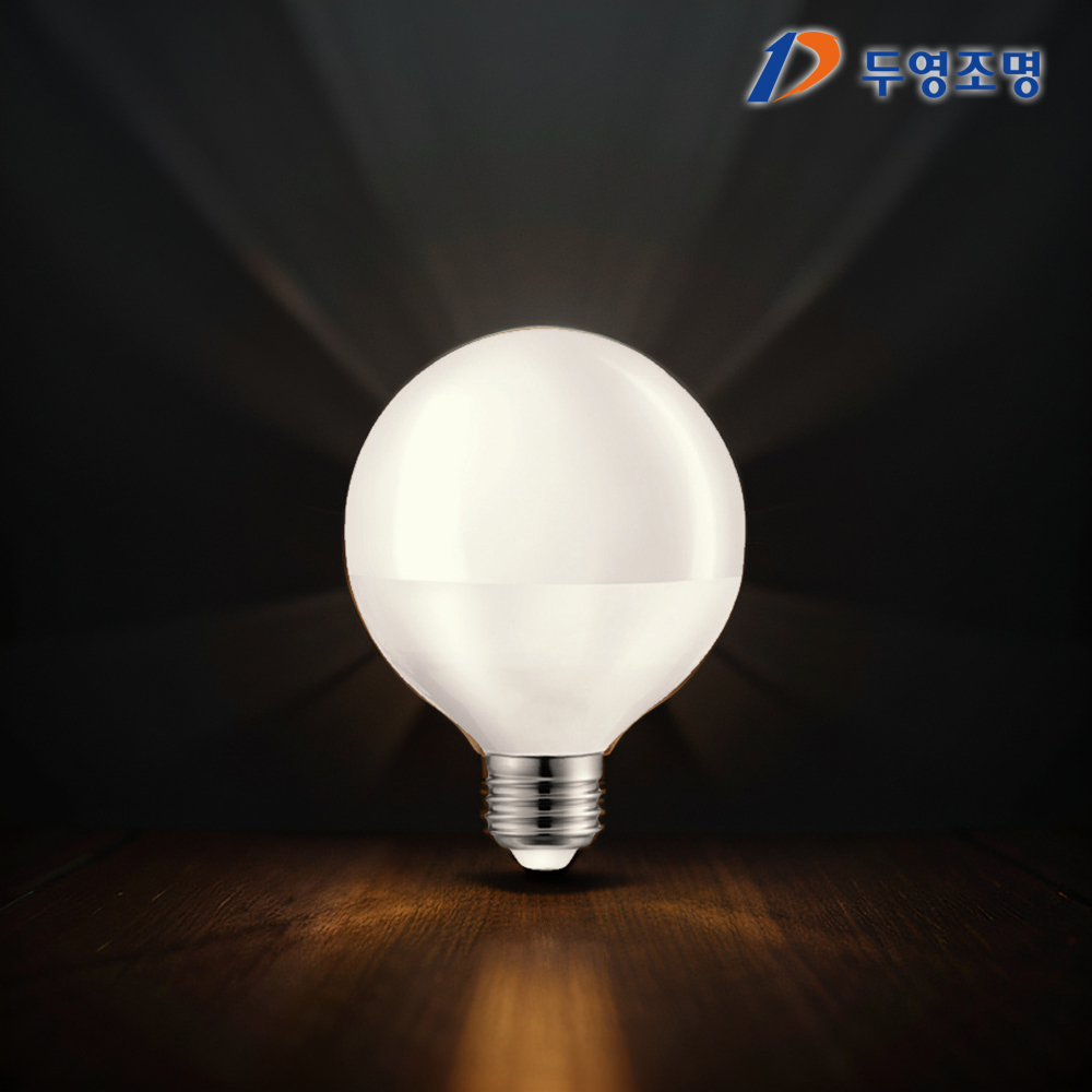 두영조명 LED 볼전구 램프 12W : 온라인공식대리점 리엠