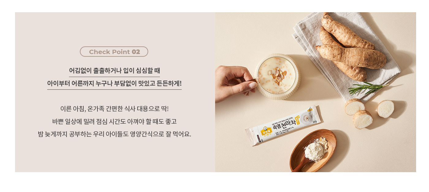 죽염 천마차 건강식품 간편한 식사대용 (사은품 죽염건빵) (인산가 간석대리점) : 인산가 간석대리점