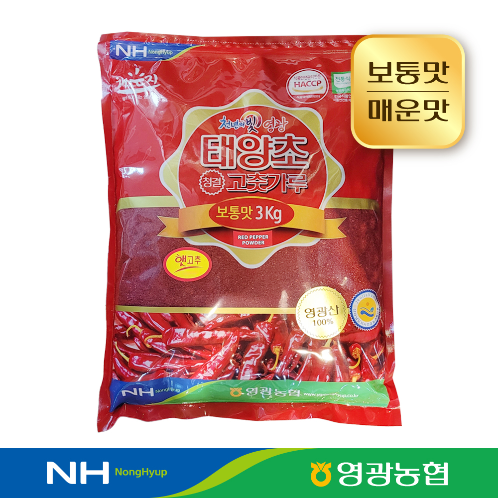 [영광농협] 2024년산★ 태양초 청결 고춧가루 골드 3kg (선택 : 보통맛, 매운맛)(8802268000134) : 서울서남부농협하나로마트