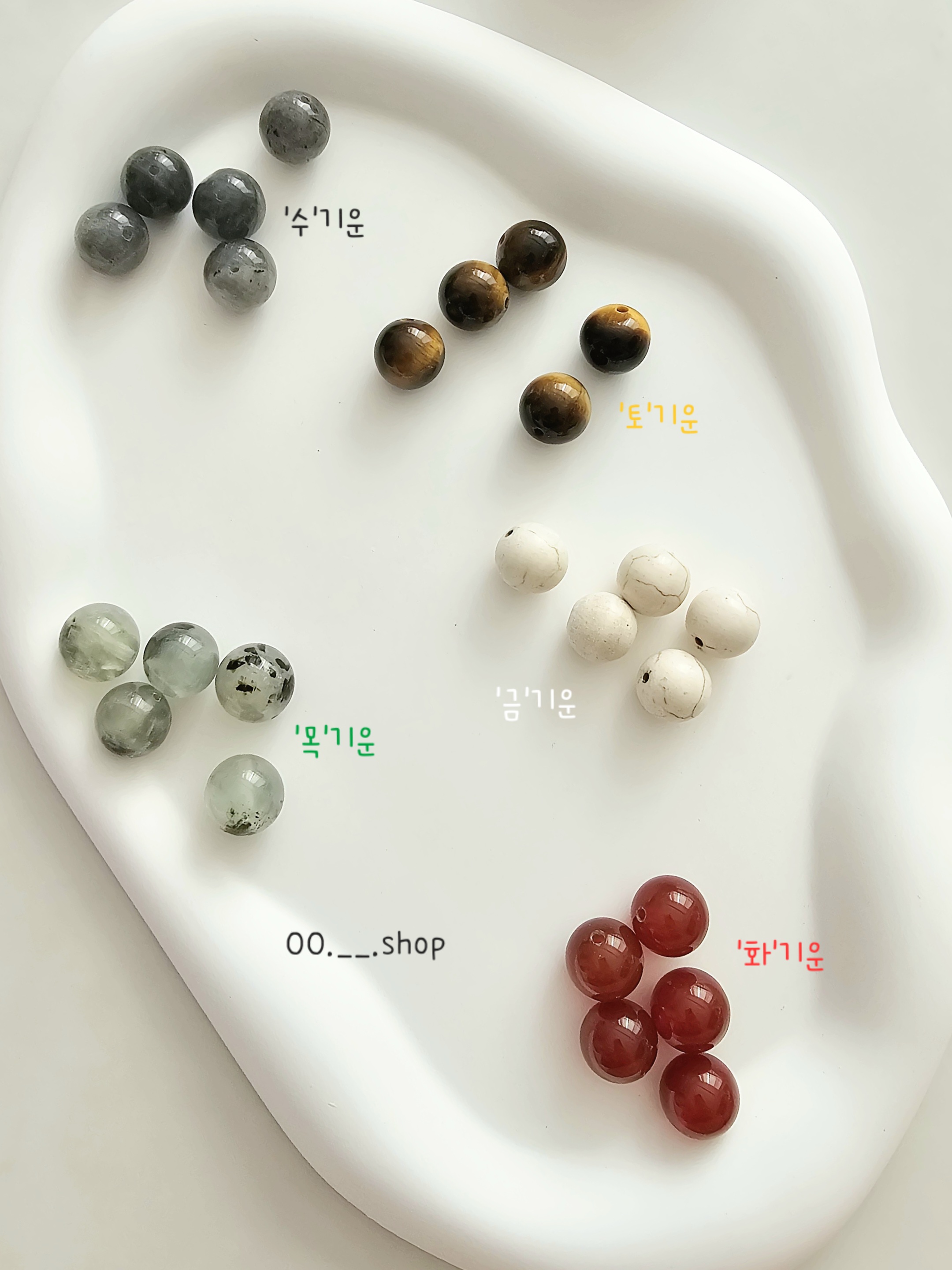 오행 당고 키링 천연석 원석 키링 : 오오샵.