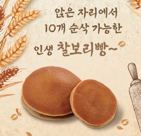 보리듬뿍 홈쇼핑 명류당 찰보리빵 건강 대용량 간식 제주 한입 빵 28g 20개,100개 : 미니언니추천 홈쇼핑