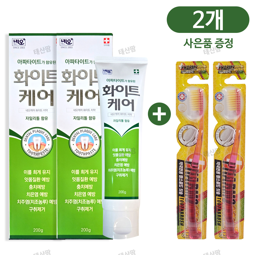 네오 화이트케어 치약 200g 2개+오죤 금미세모 칫솔 2개 : 자연건강메디컬