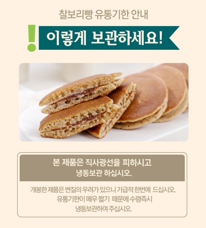 보리듬뿍 홈쇼핑 명류당 찰보리빵 건강 대용량 간식 제주 한입 빵 28g 20개,100개 : 미니언니추천 홈쇼핑