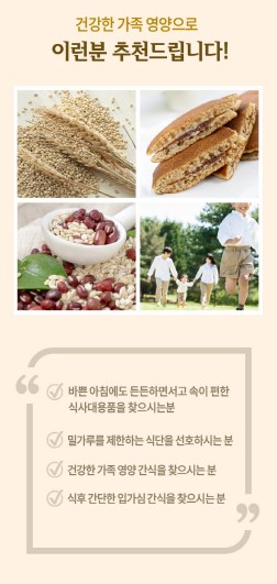 보리듬뿍 홈쇼핑 명류당 찰보리빵 건강 대용량 간식 제주 한입 빵 28g 20개,100개 : 미니언니추천 홈쇼핑
