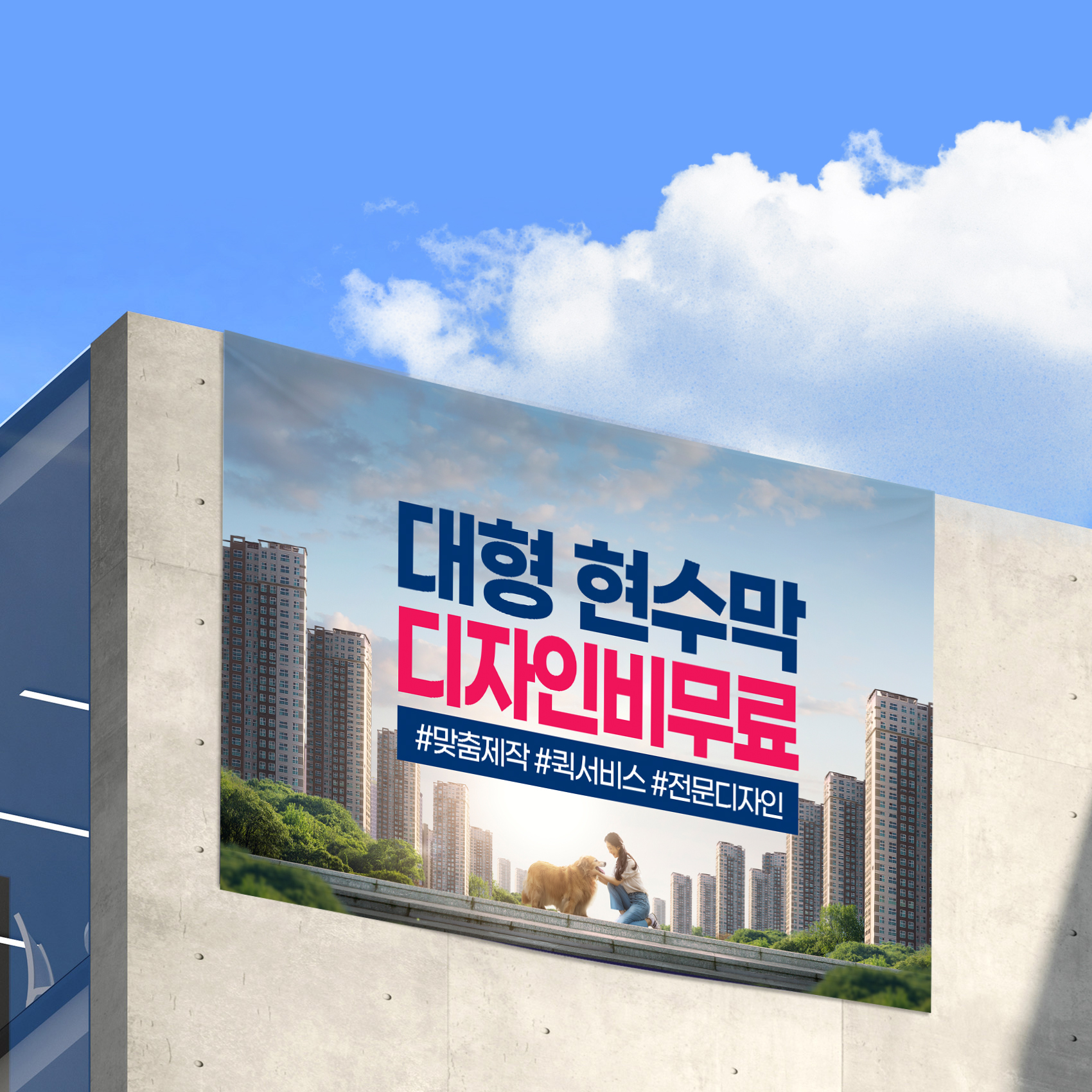 대형현수막 디자인무료 제작 플랜카드 190cm 2개 : 바로출력소