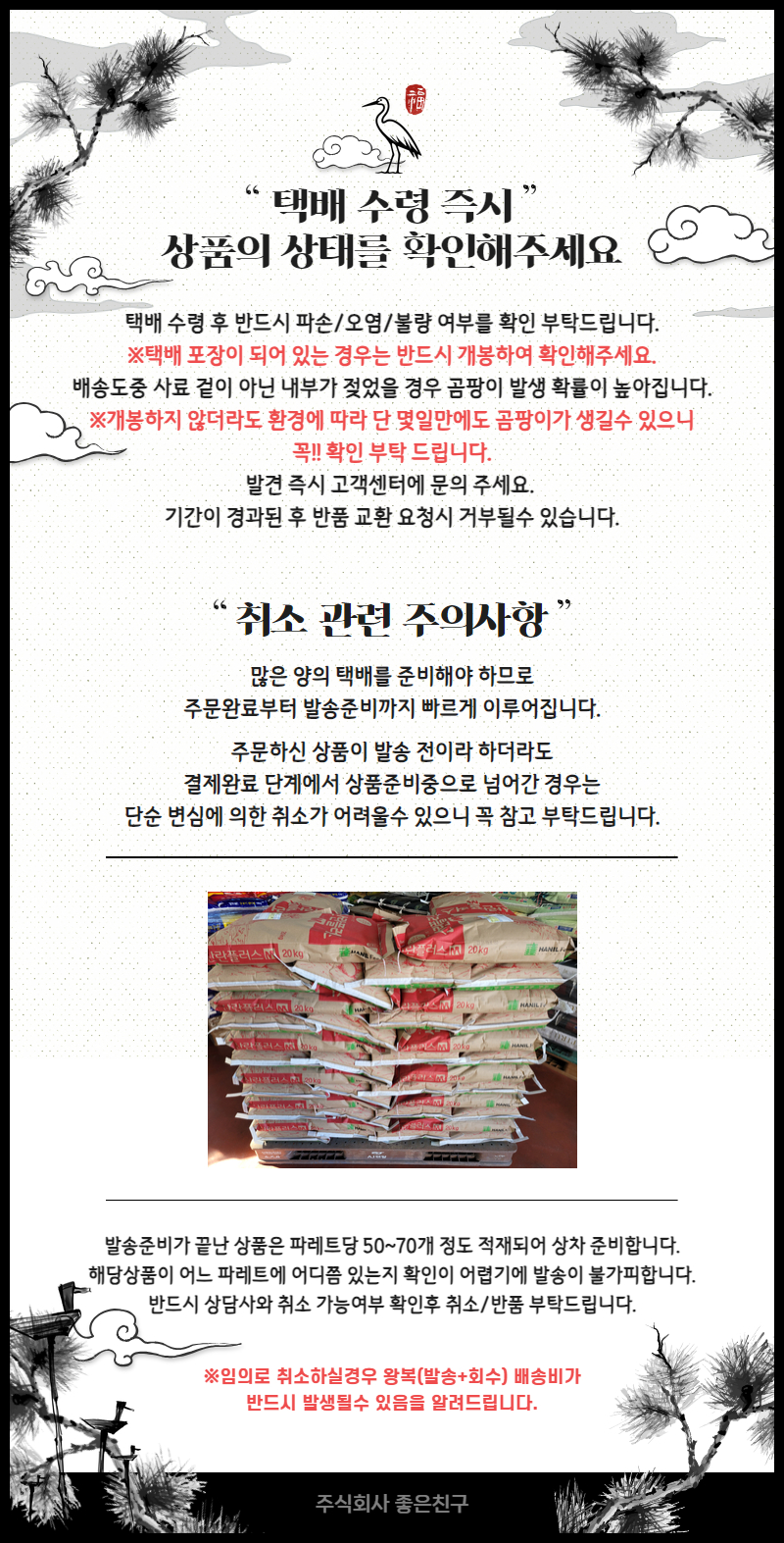 한일 산란 플러스 닭사료 20kg 청계 오골계 병아리 오리 산란닭 옥수수 : 주식회사 좋은친구