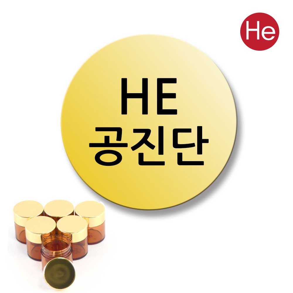 상호인쇄 유광 금뚜껑 갈색청병 (대) 500개 공진단청병 플라스틱 알약 환약용기 한의원 : 에이치이바이오