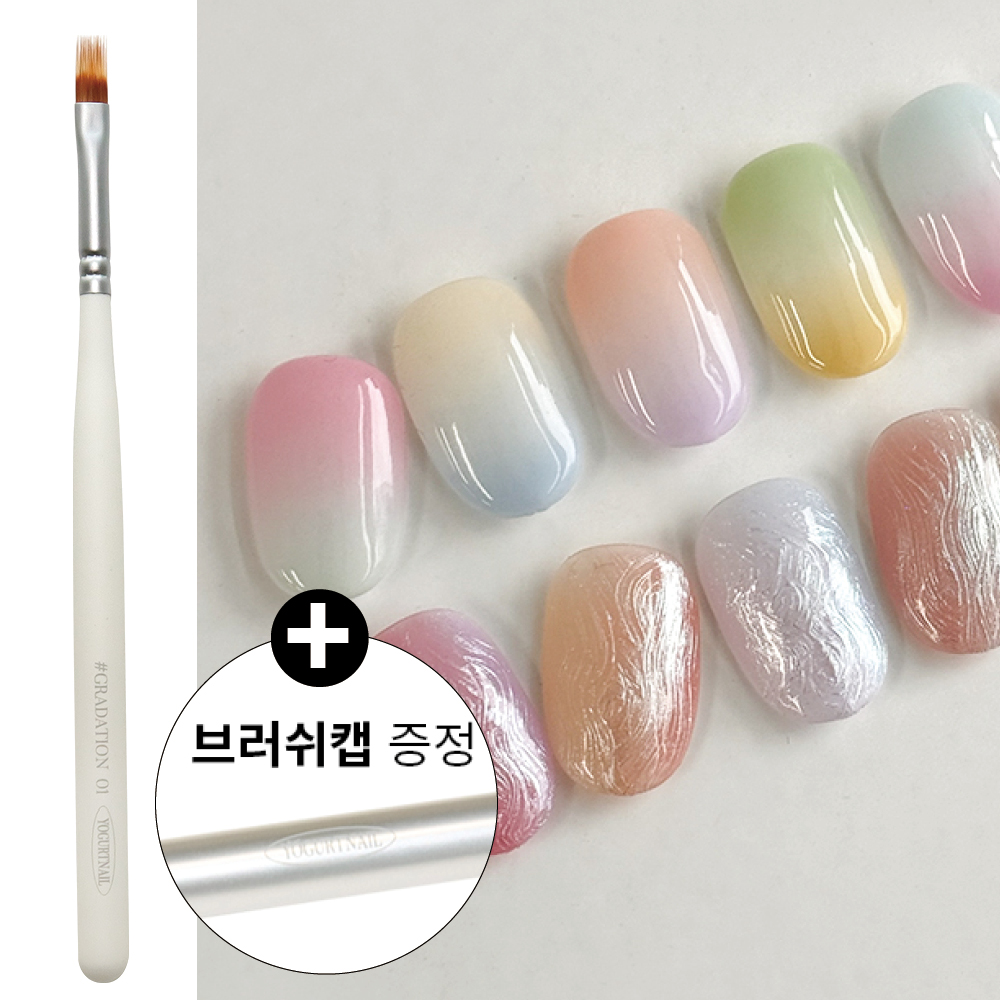 요거트네일 그라데이션 브러쉬 아트브러쉬 : 위치비