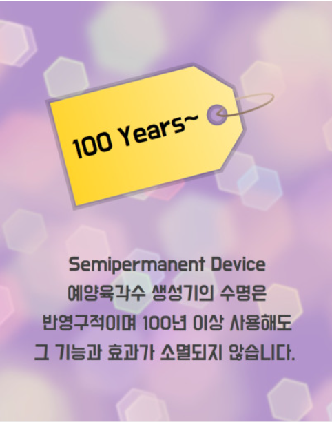 예양 육각수 생성기 가정용, 우리몸에 필요한 육각수생성장치, 세계유일상품, 기적의물 : 블루스카이윈