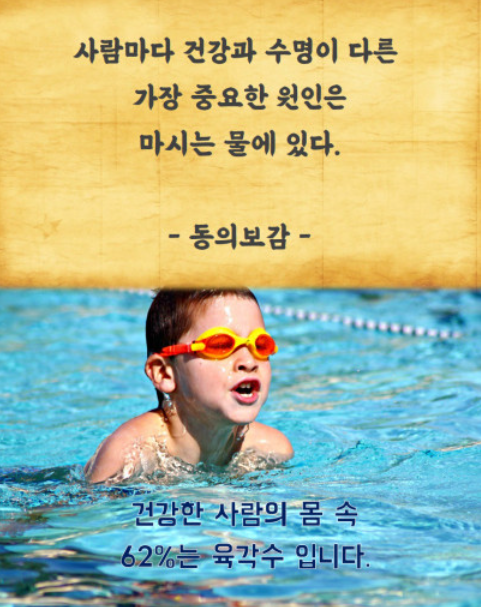 예양 육각수 생성기 가정용, 우리몸에 필요한 육각수생성장치, 세계유일상품, 기적의물 : 블루스카이윈