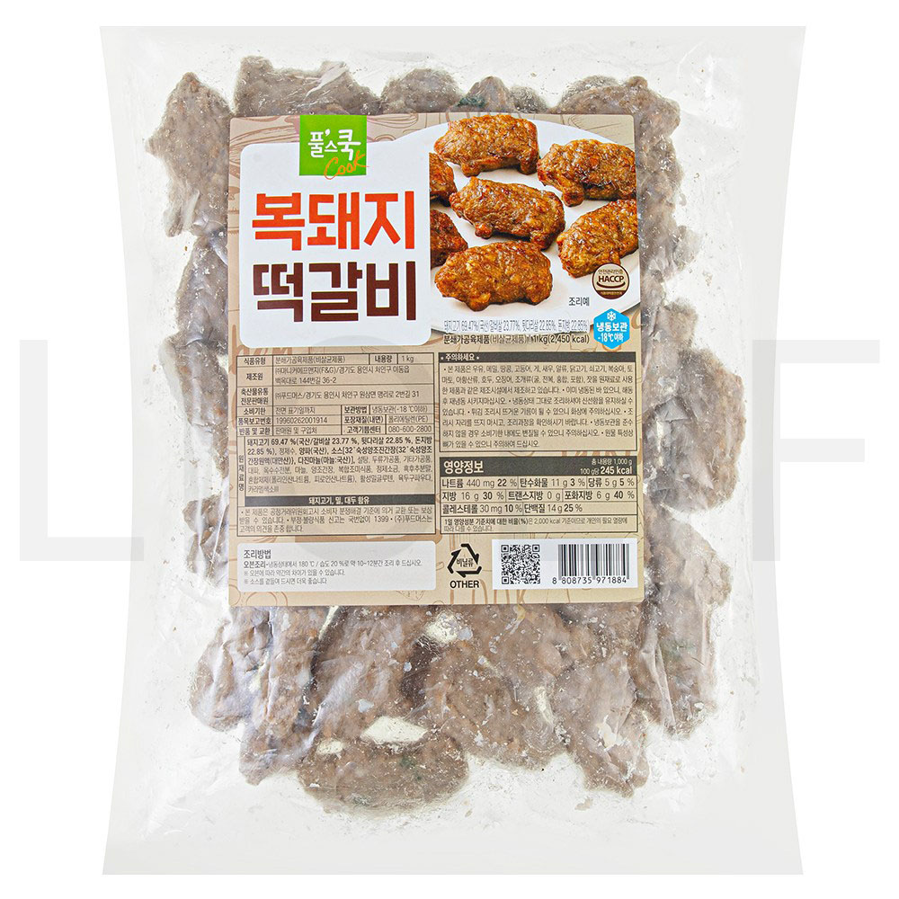 풀스쿡 복돼지 떡갈비 50개입 (냉동) 1kg 1개 : SUPER SALE