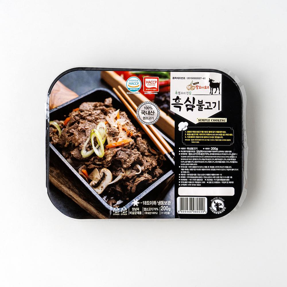 흑심 흑염소 불고기 200g 국내산 고기 구이 농장 사골국 수육 숯불구이 염소고기 염소탕 정육 : 다온지식