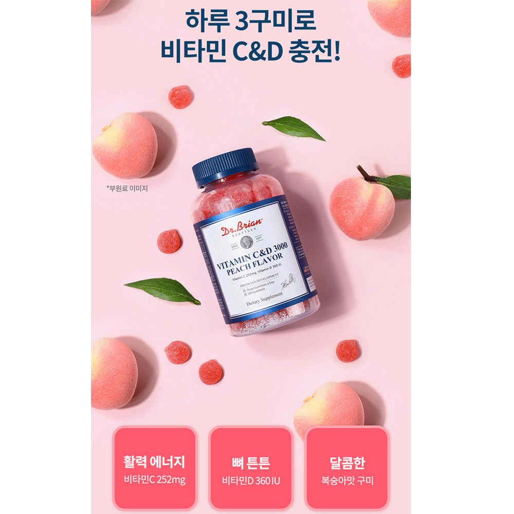닥터브라이언 비타민 C&D 3000 복숭아맛 (100구미) : 강남시장