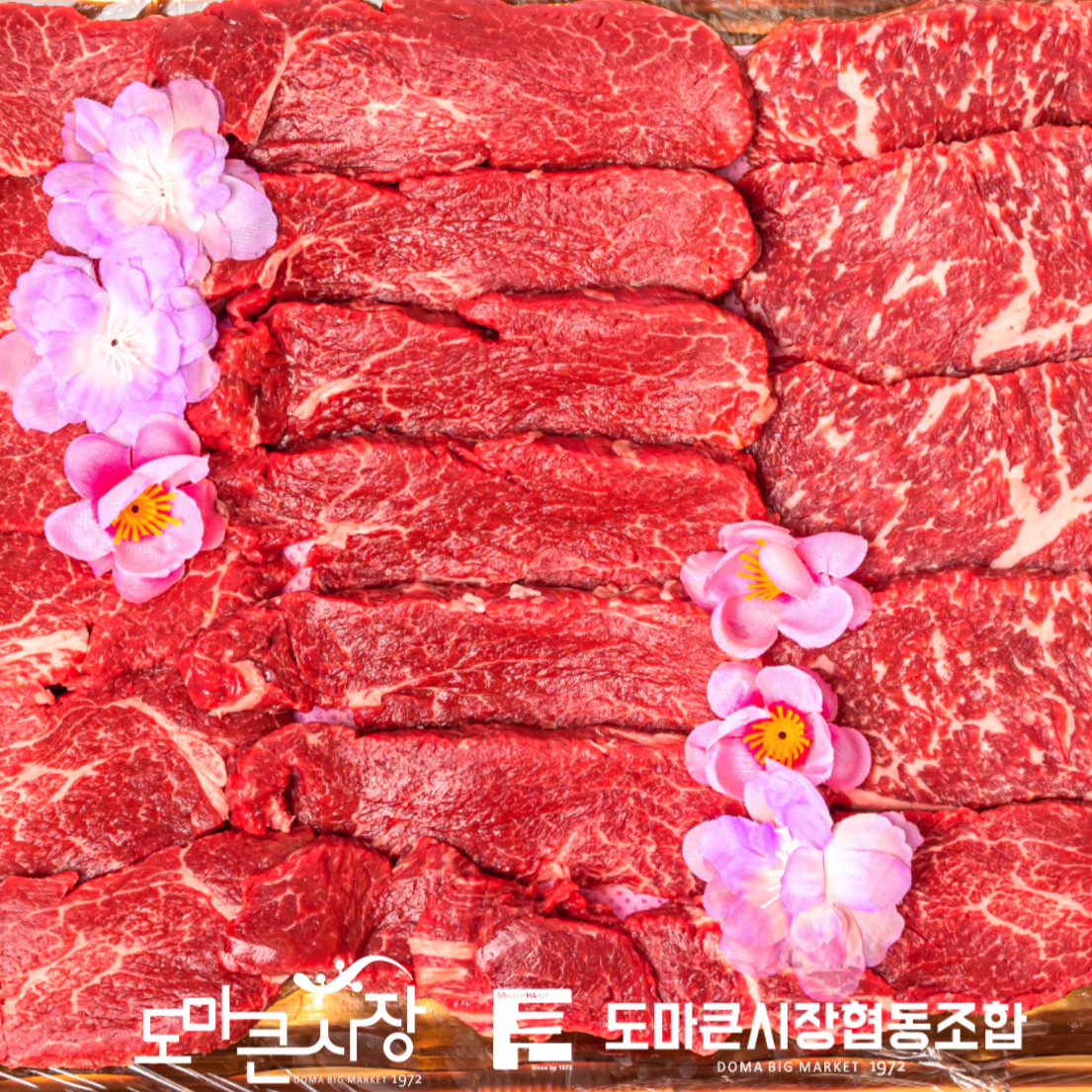 [칠갑산정육점] 한우 안심채끝세트 1.34kg (국내산 등급 1+ 이상) : 도마큰시장
