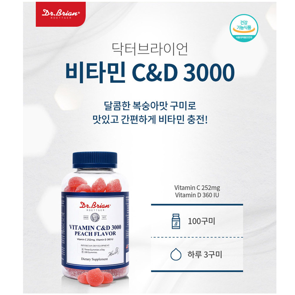 닥터브라이언 비타민 C&D 3000 복숭아맛 (100구미) : 강남시장