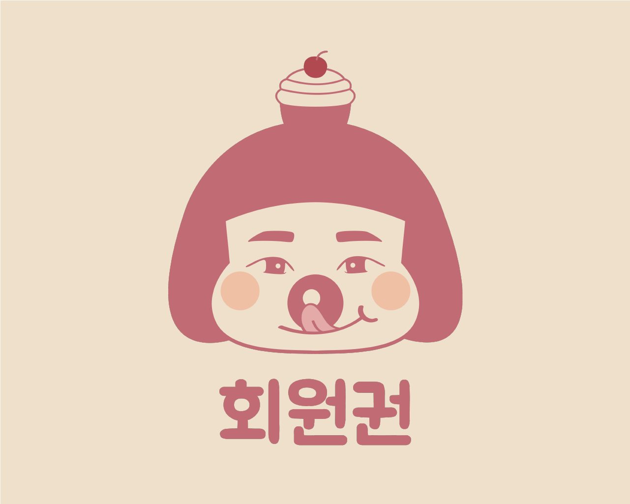 퓨어베이크 회원권 (40시간/50시간) : 퓨어베이크