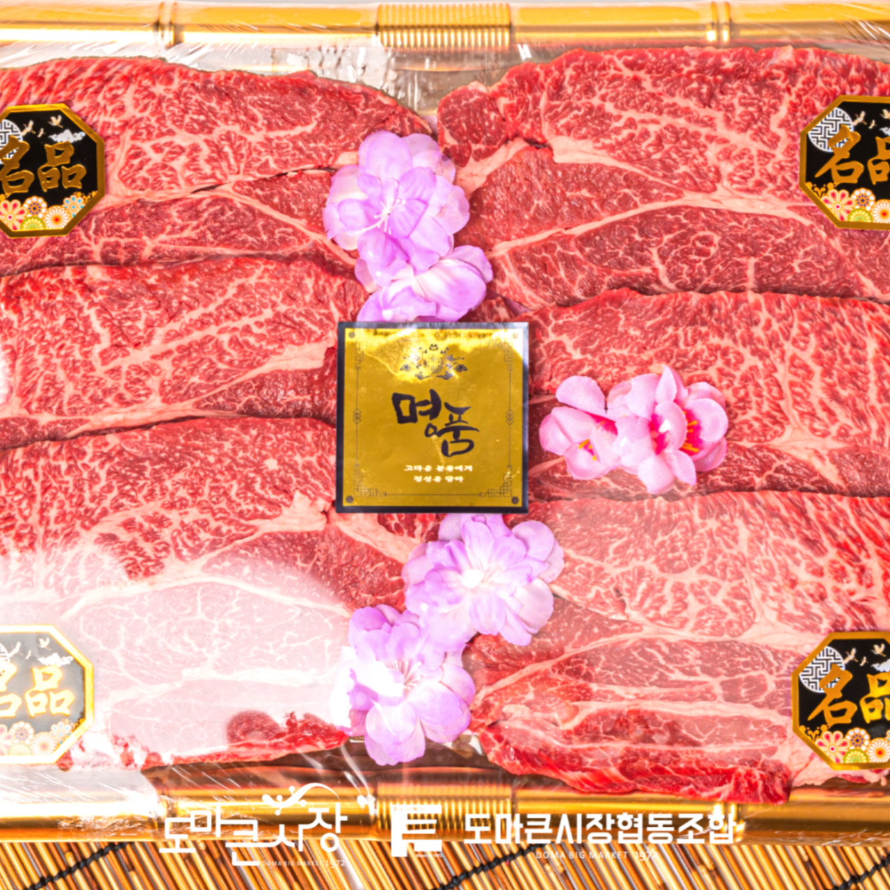 [칠갑산정육점] 한우 등심세트 1.16kg (국내산 등급 1+ 이상) : 도마큰시장