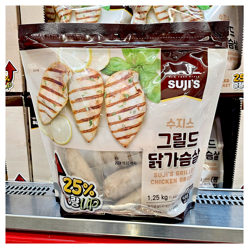 코스트코 (냉장) 수지스 그릴드 닭가슴살 1.25KG : 코스트코가 바로 코앞