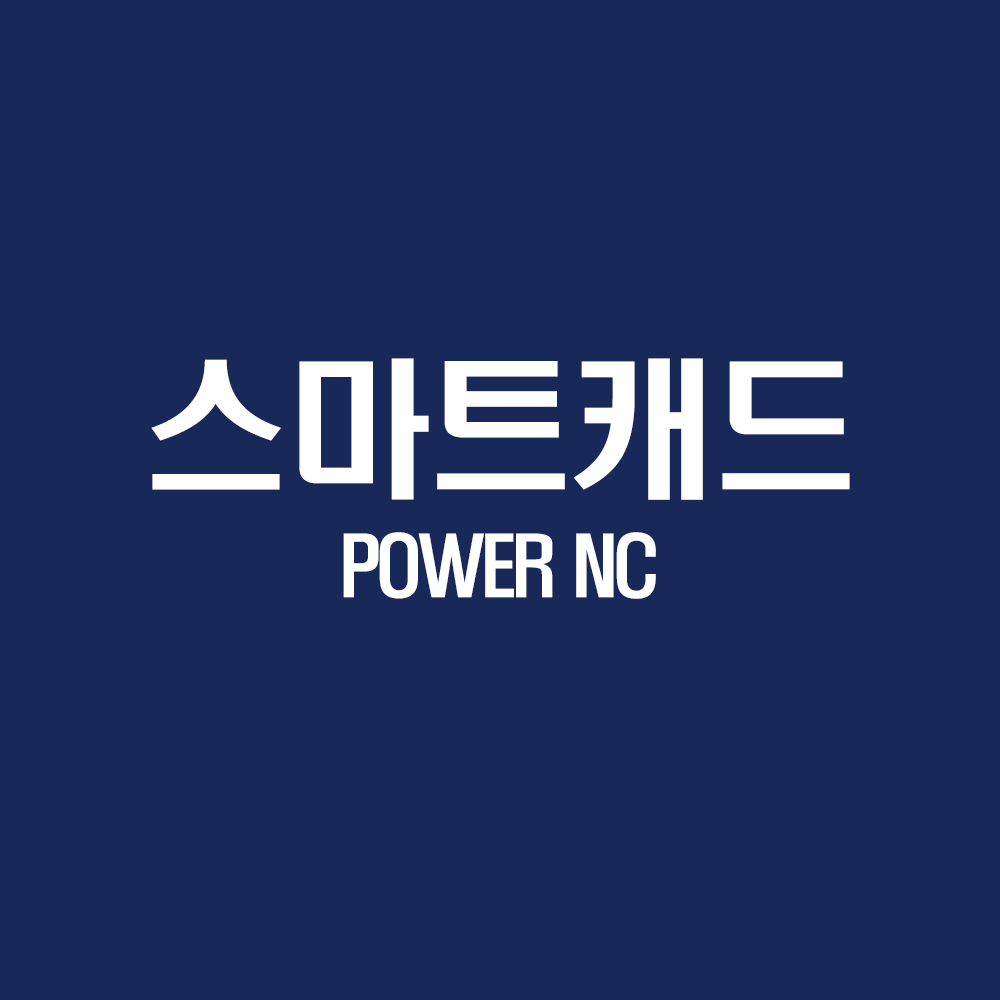 스마트캐드 연동 Power NC 교육포함 : 주식회사 진진씨앤씨