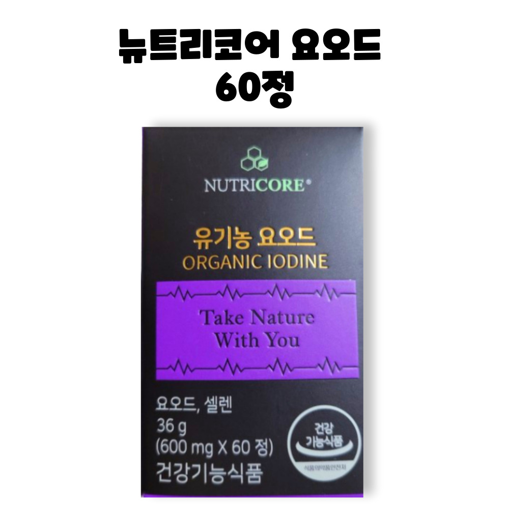 뉴트리코어 유기농 요오드 셀렌 60정 1박스 2개월 : RED BAND