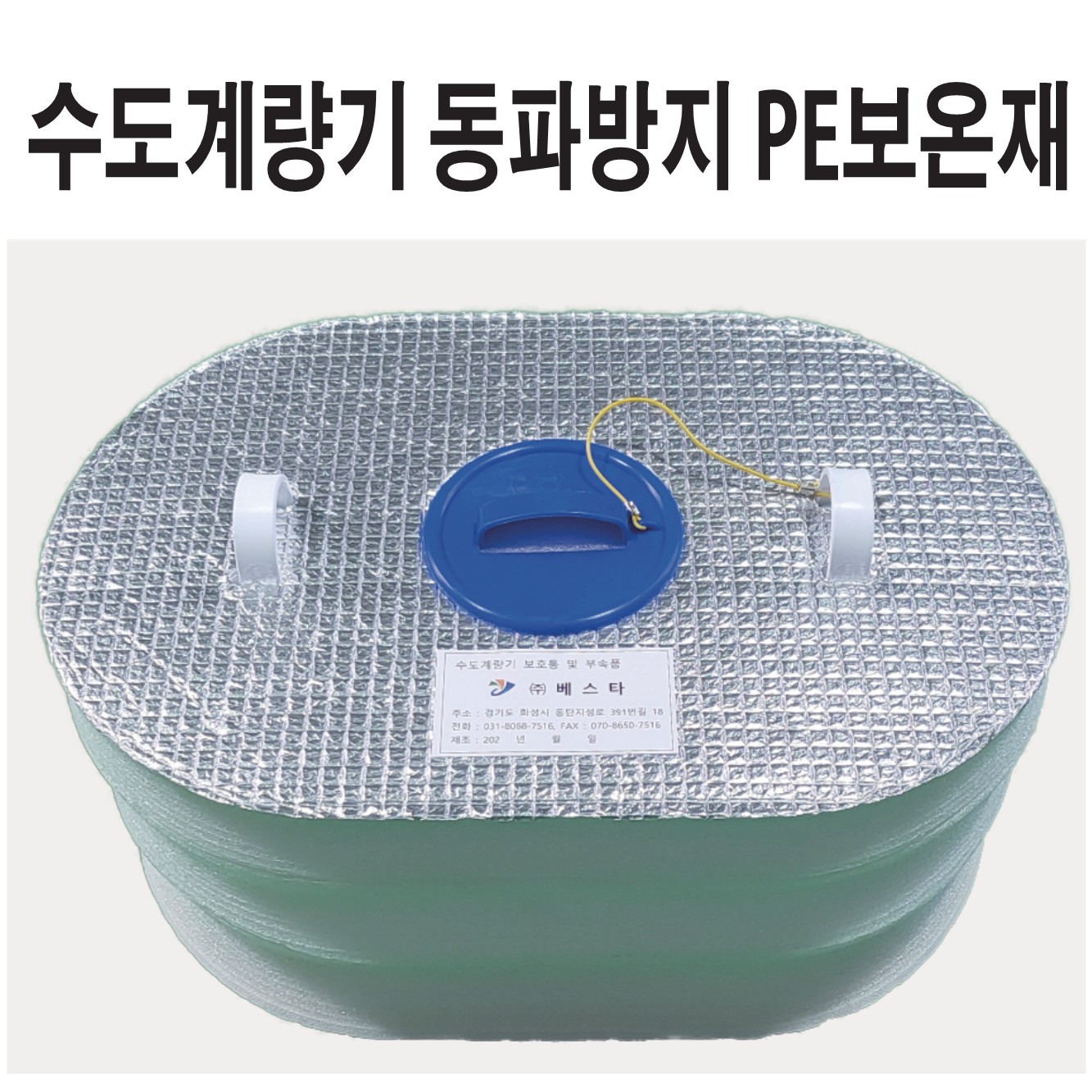 수도계량기 동파방지보온재 15mm 단열재 보온 배관 내복 방한 : 동파방지 보온재