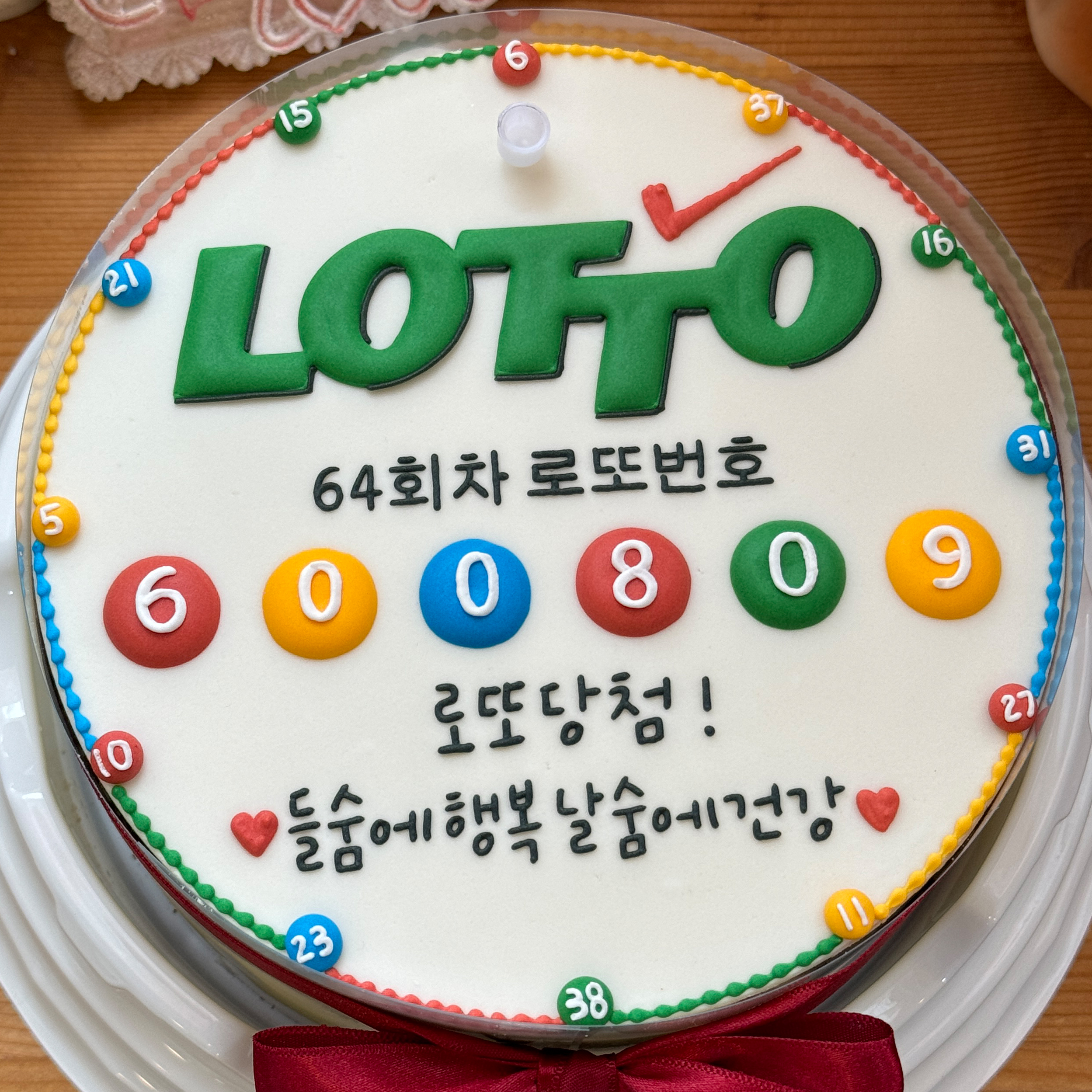 로또 레터링케이크 부모님 엄마아빠 생신 생일 선물 수제 택배 서울 대구 부산 맞춤 주문제작 : 더달다 과자점