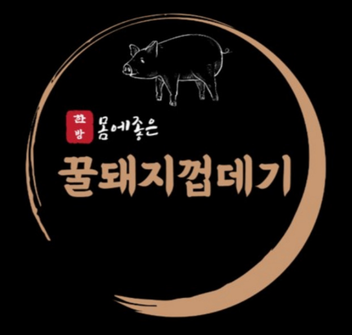 꿀돼지 돼지 한방 양념 꿀 껍데기 껍질 300g : 산책길 스토어