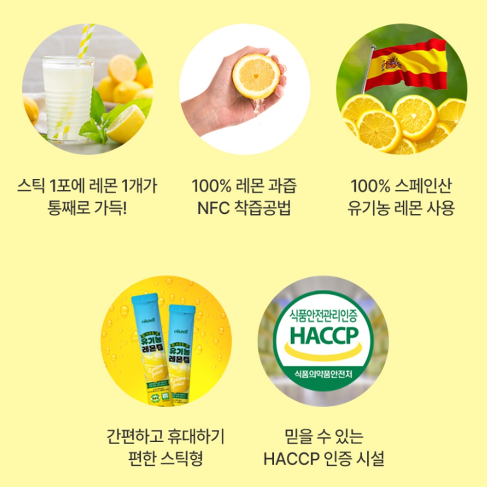 비타마루 유기농 레몬즙 원액 스틱 순수 100% 20ml 14 포 : 굿앤네이처
