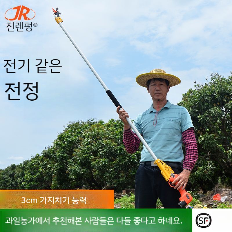 전동 고지가위 경량 조경 가지치기 개 전지가위 원예 전동가위 : 마이아이피스토어4