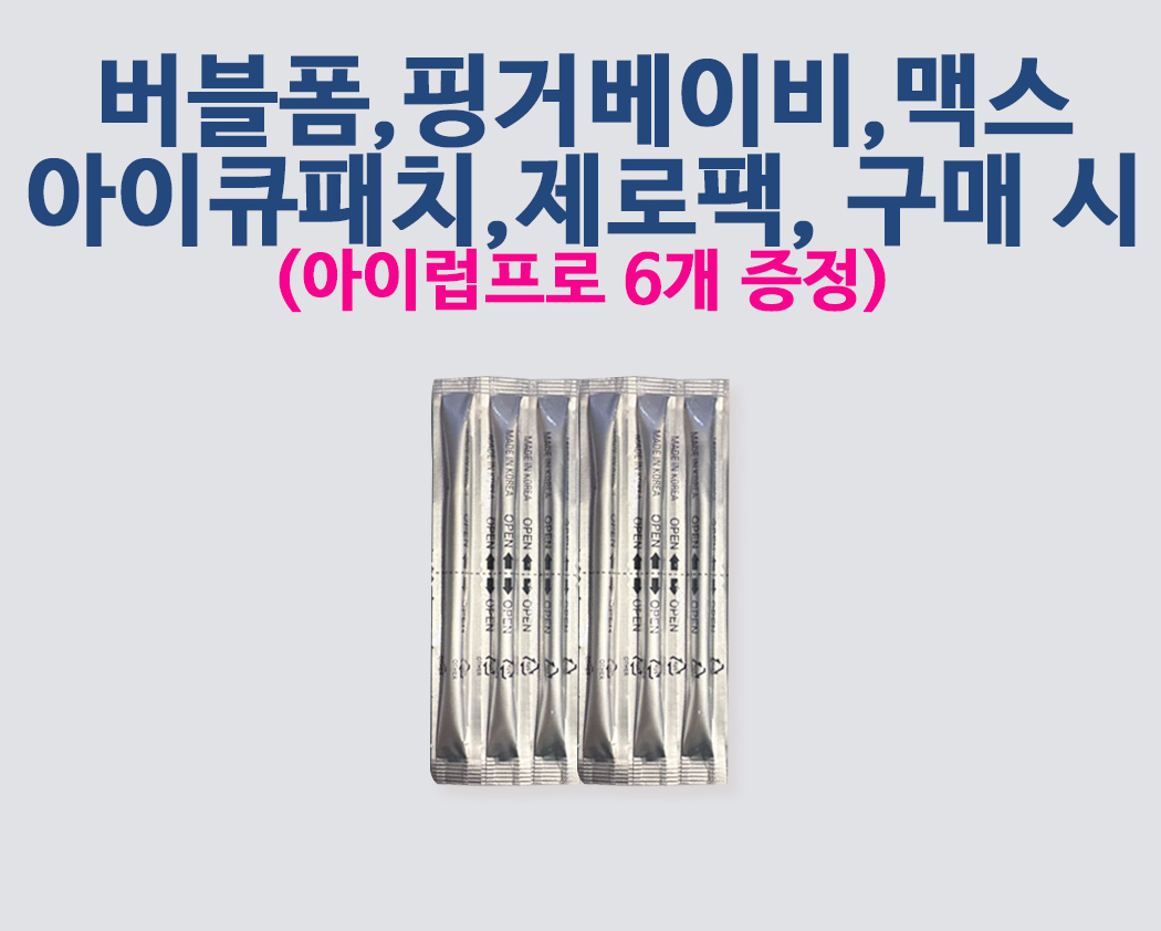 제로마케어 버블폼 : 디 아이즈