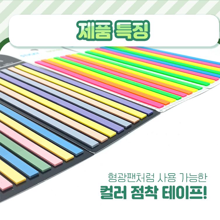 롱인덱스 책밑줄 인덱스 플래그 필름 포스트잇 : 베리비지스토어