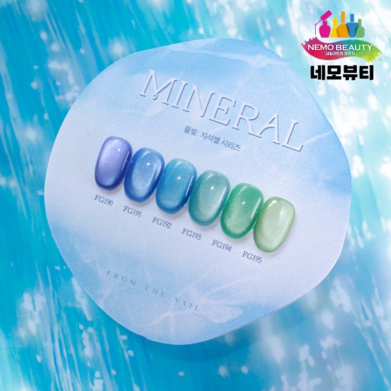 프롬더네일 미네랄 자석젤네일 : 네모뷰티