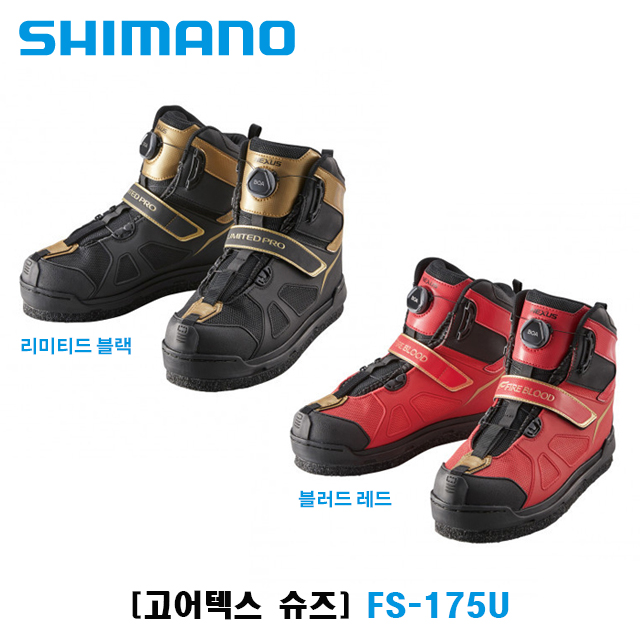 시마노 갯바위 단화 FS-175U 블랙 26.5호 (491145) 파이어블러드 낚시신발 윤성조구 : 골든피싱태클