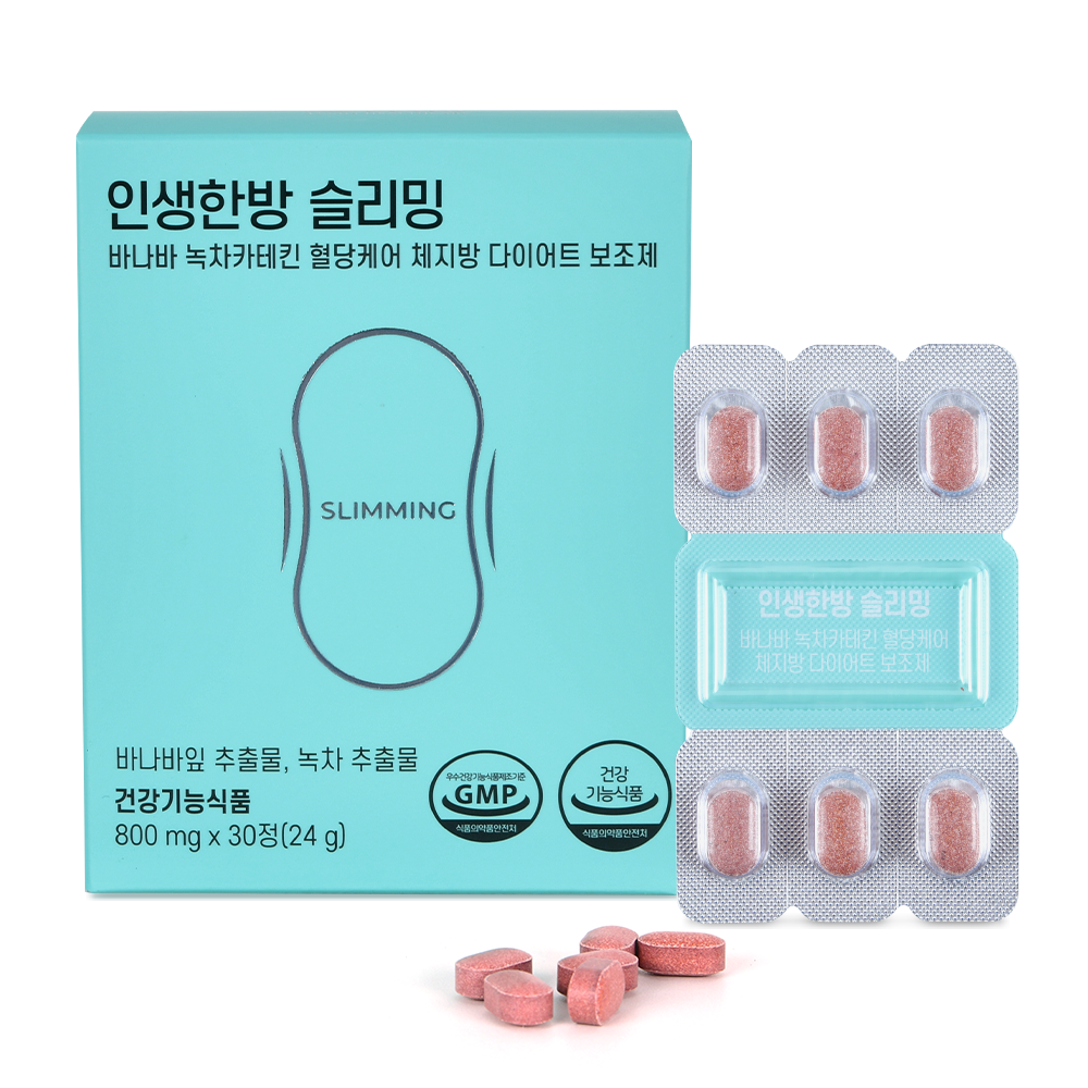 인생한방 슬리밍 바나바 녹차카테킨 혈당케어 체지방 다이어트 보조제 1개월 (4주) : 리즈헬스케어 공식스토어